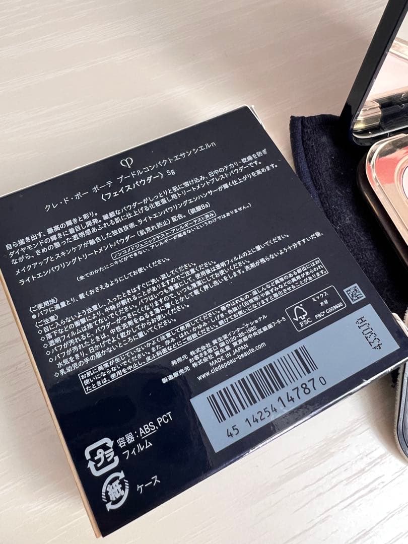 クレ・ド・ポー ポーテプードルコンパクトエサンシエルn