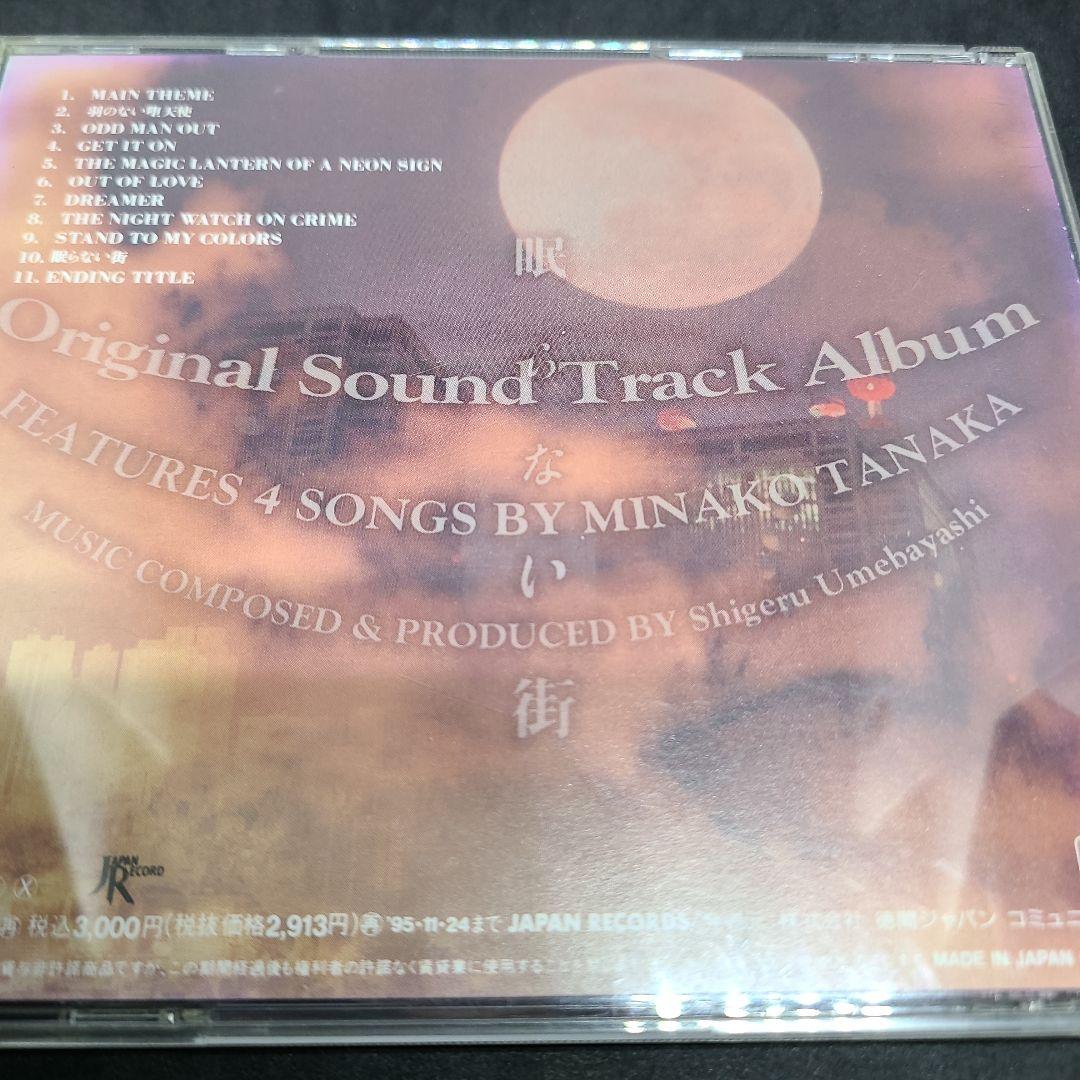 眠らない街 新宿鮫 ORIGINAL SOUND ALBUM 梅林 茂