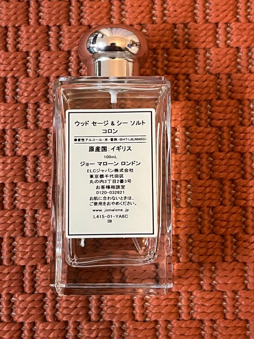 ジョーマローン ウッドセージアンドシーソルト 100ml