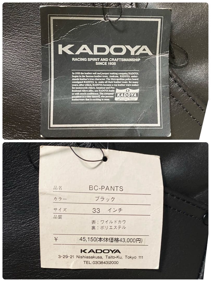 新品未使用】カドヤ　レザーパンツ　サイズ33　カウレザー　タグ付き　Lサイズ相当