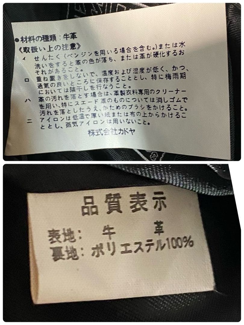 新品未使用】カドヤ　レザーパンツ　サイズ33　カウレザー　タグ付き　Lサイズ相当