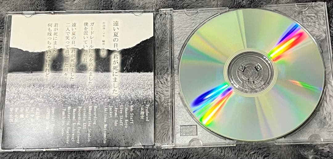 遠い夏の日君が死にました R指定 CD-R V系 音源 ヴィジュアル系 レア廃盤