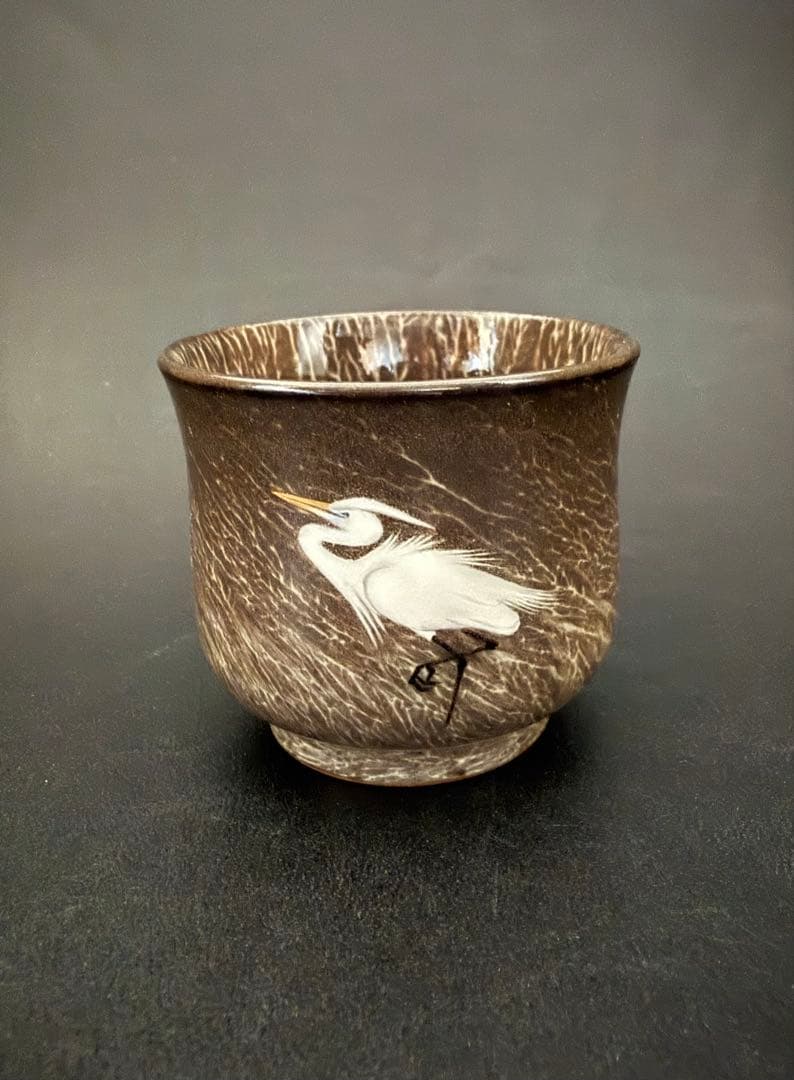 13代　横石臥牛作　現川ぐい呑　共箱、栞