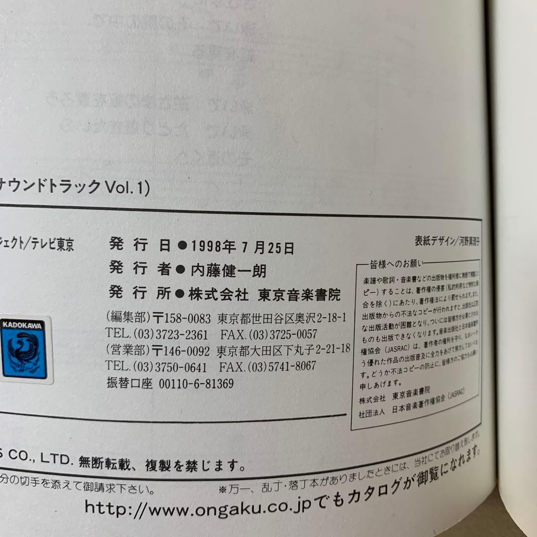 ロードス島戦記 オリジナル・サウンドトラック Vol.1 楽譜
