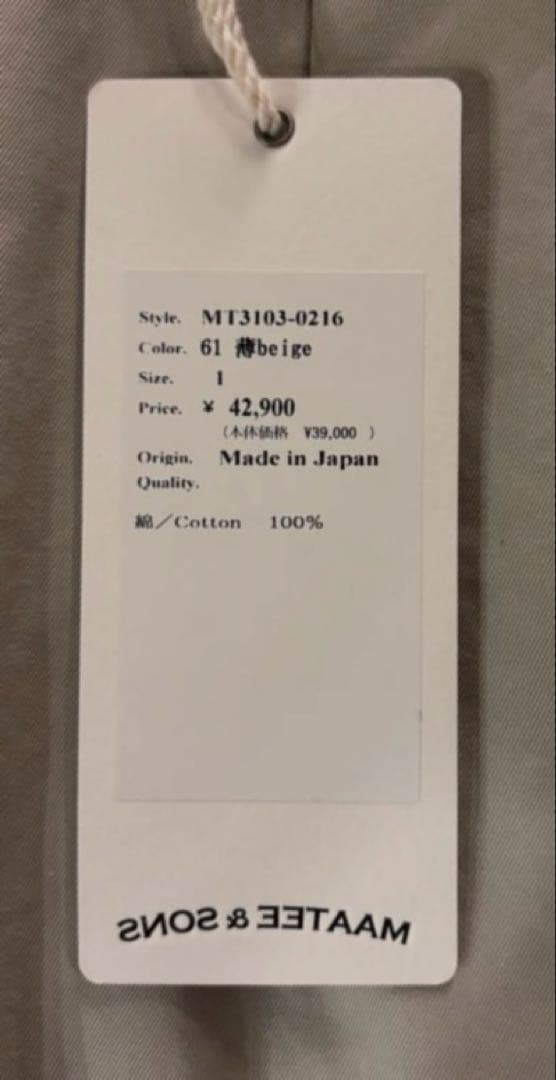 MAATEE&SONS 俺のチノパン CHINO 2 薄ベージュ サイズ1