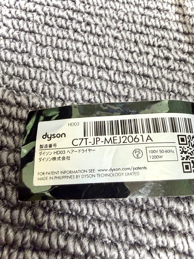 ダイソン dyson ドライヤー HD03