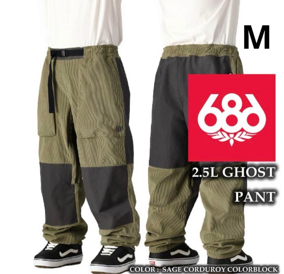 スノーボード 686 GHOST 2.5L SHELL ANORAK&PANT 24-25
