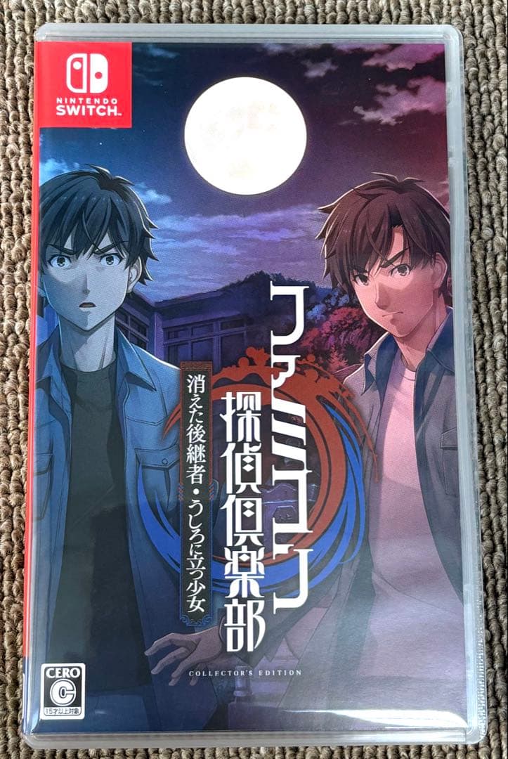 ￼【ソフト単品】 ファミコン探偵倶楽部 消えた後継者　うしろに立つ少女