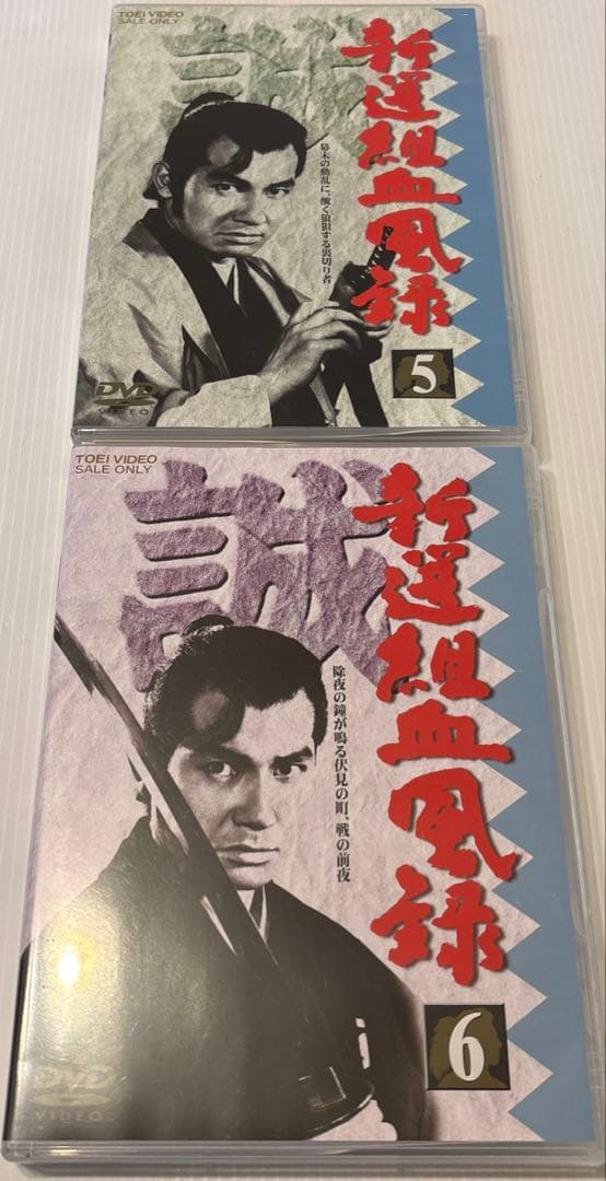 『新選組血風録』　DVD 全７巻セット