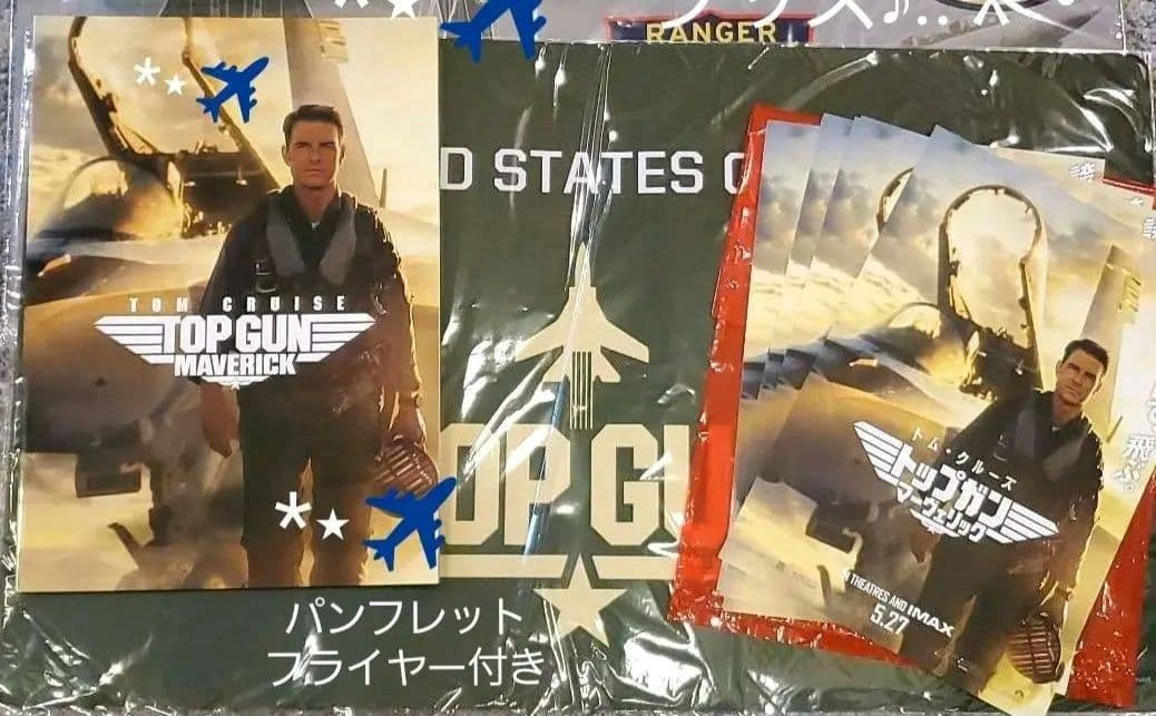 【新品】ラバーマットトップガン マーヴェリック トム・クルーズ　4点セット