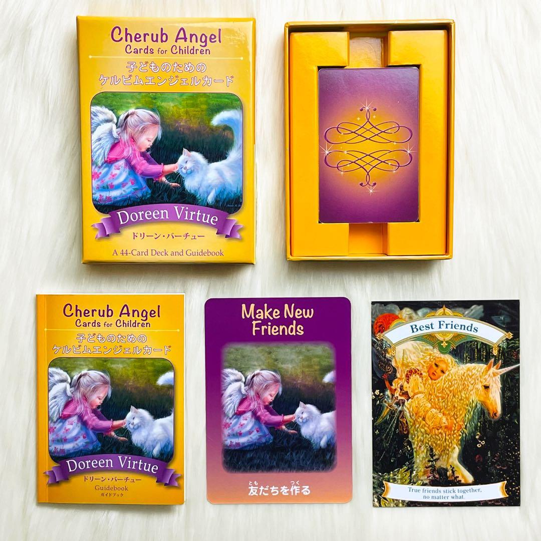 【希少】子どものためのケルビムエンジェルカード　初回限定版カード付き　日本語