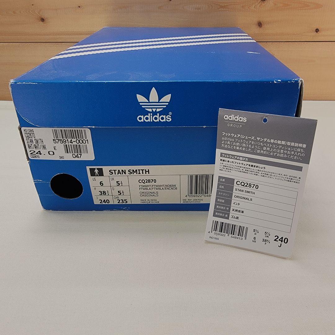 アディダス スタンスミス ホワイト/ネイビー 本革 24cm