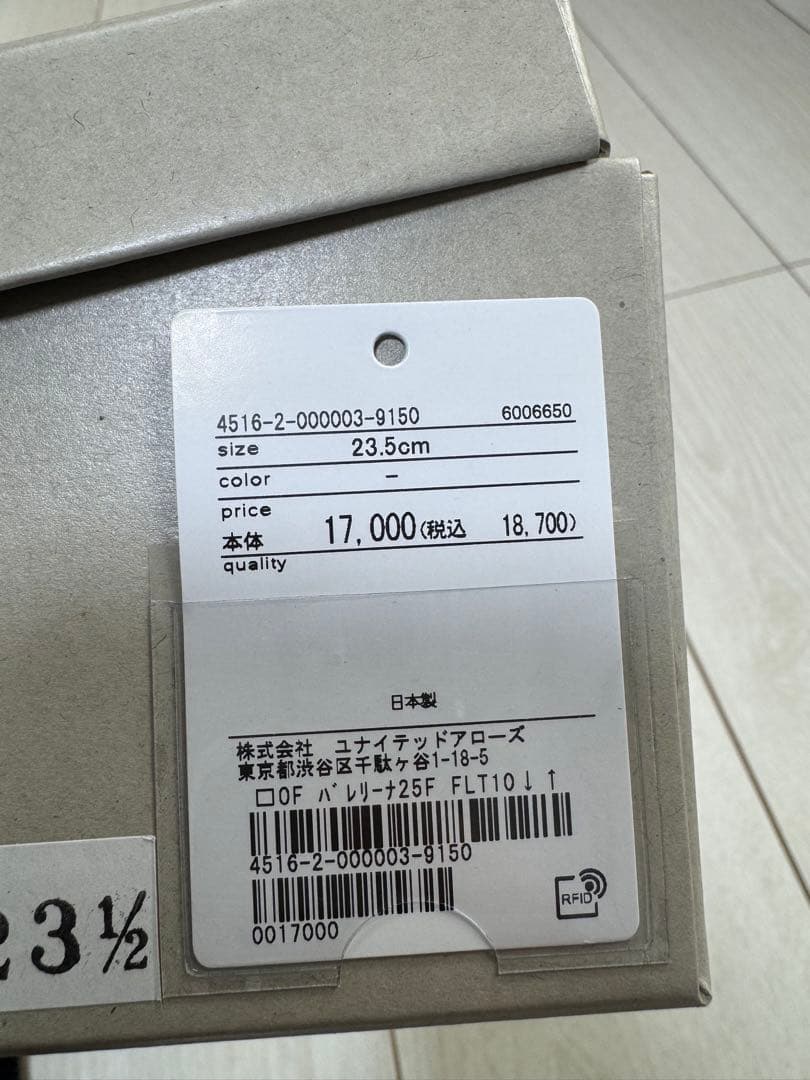 ODETTE E ODILE バレリーナ25F フラット10↓↑ 23.5cm