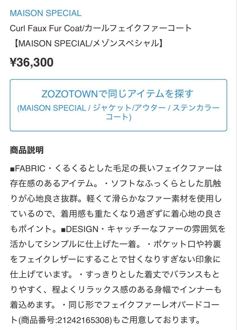 MAISON SPECIAL♡Curl Faux Fur Coat