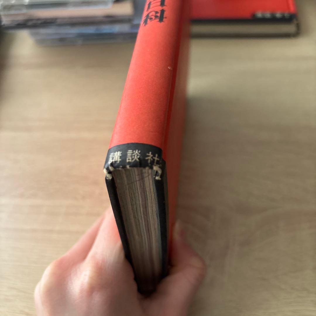 世界海賊百科　武内孝夫