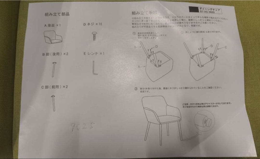 ダイニングチェア ネイビー2脚セット 布張り北欧風デザインファブリック製