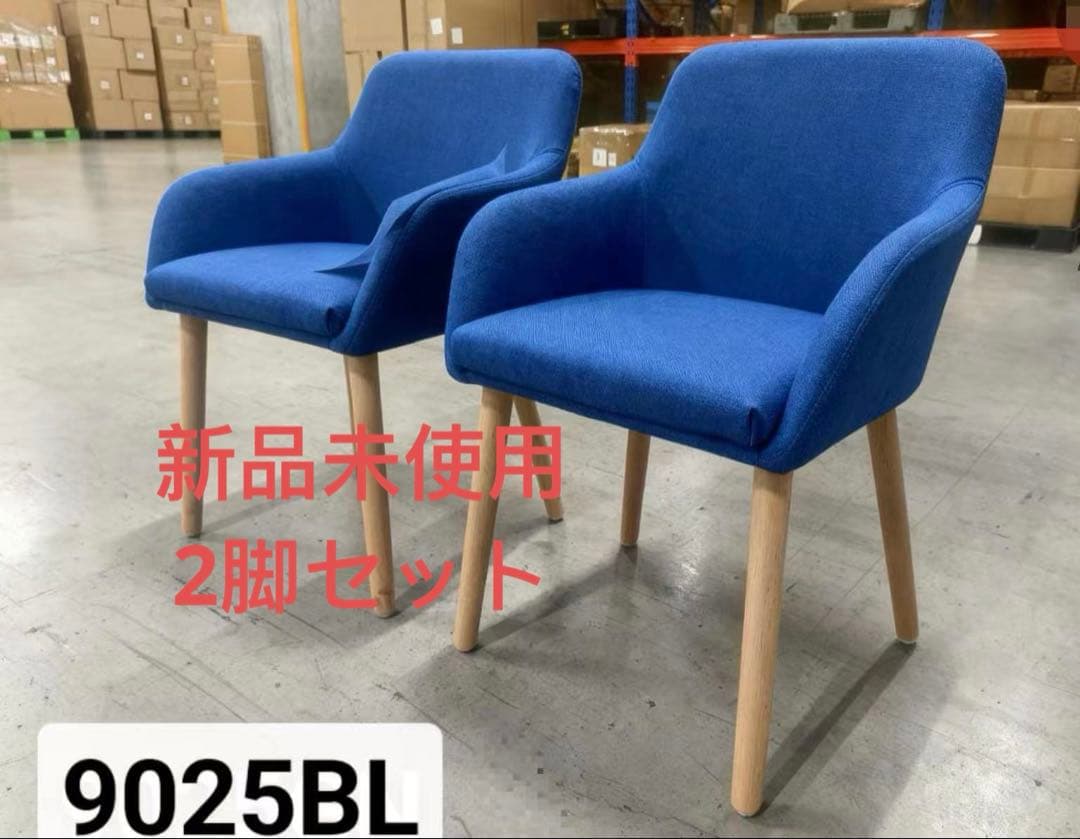 ダイニングチェア ネイビー2脚セット 布張り北欧風デザインファブリック製