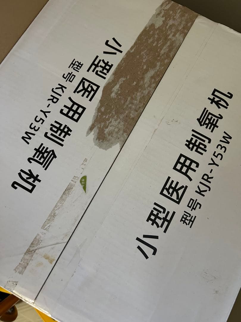 OMRON KJR-Y53W 酸素発生器　5L