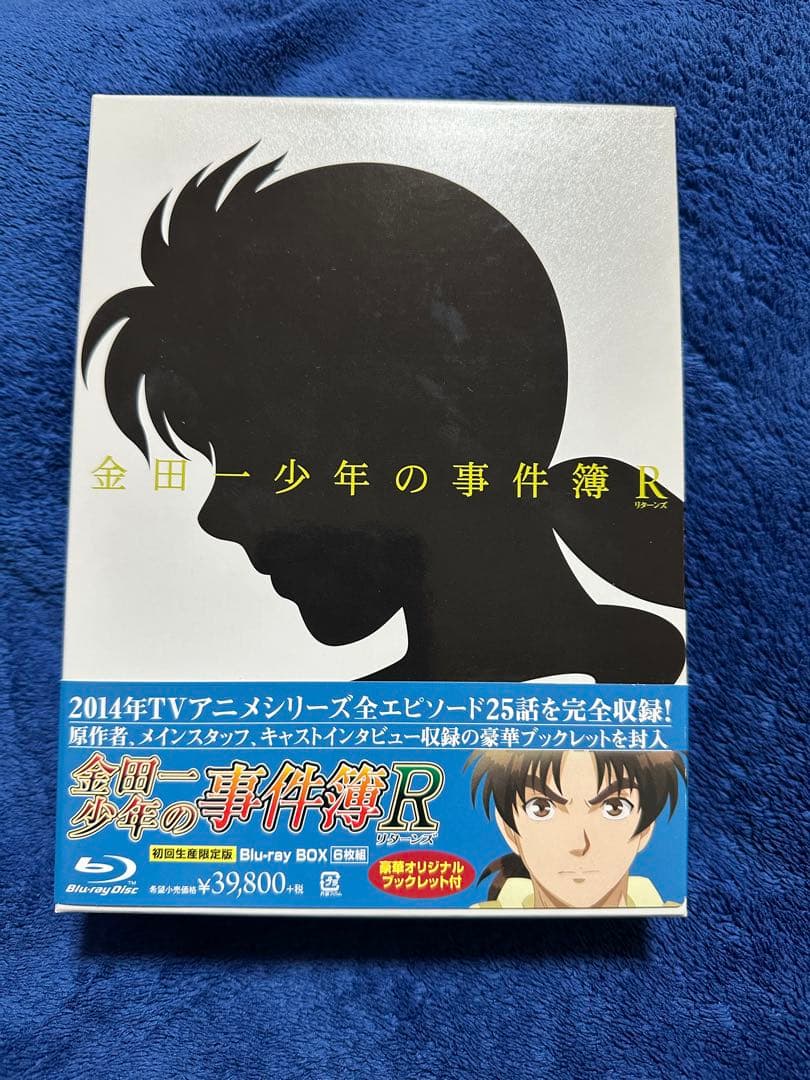 金田一少年の事件簿R(リターンズ) Blu-ray BOX〈6枚組〉
