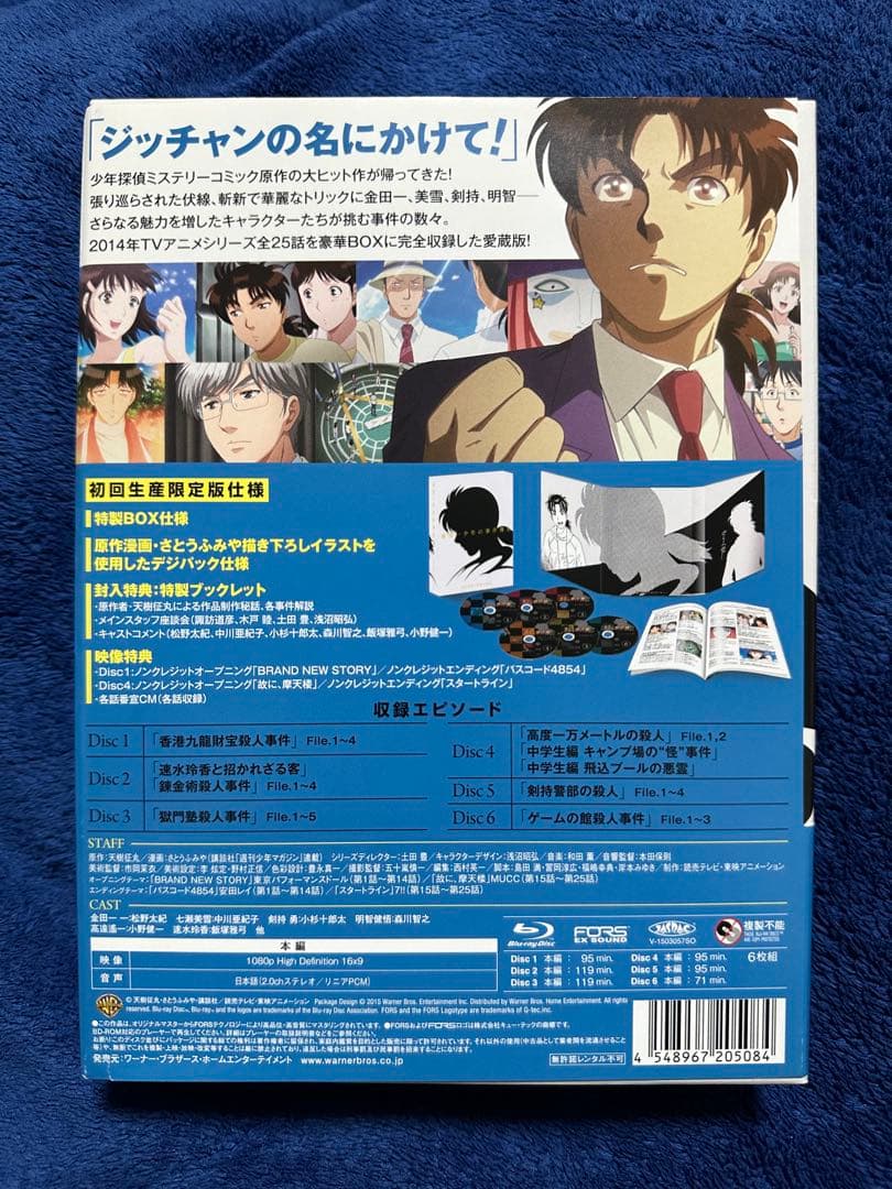 金田一少年の事件簿R(リターンズ) Blu-ray BOX〈6枚組〉