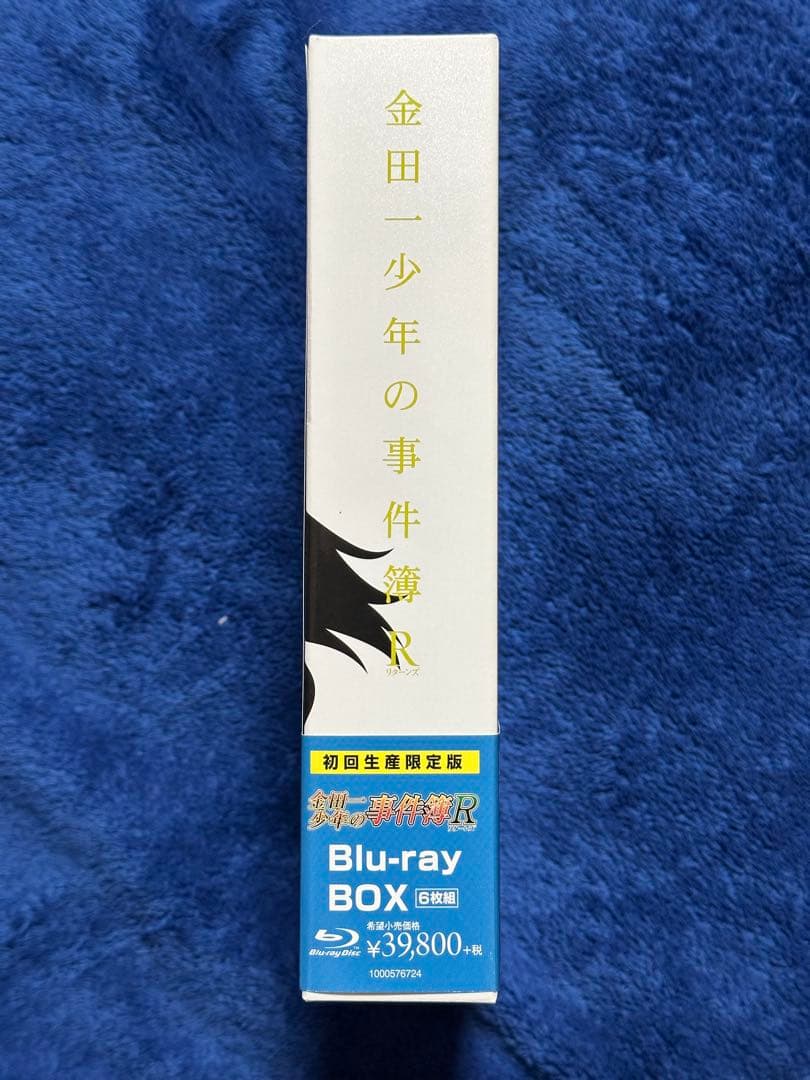 金田一少年の事件簿R(リターンズ) Blu-ray BOX〈6枚組〉