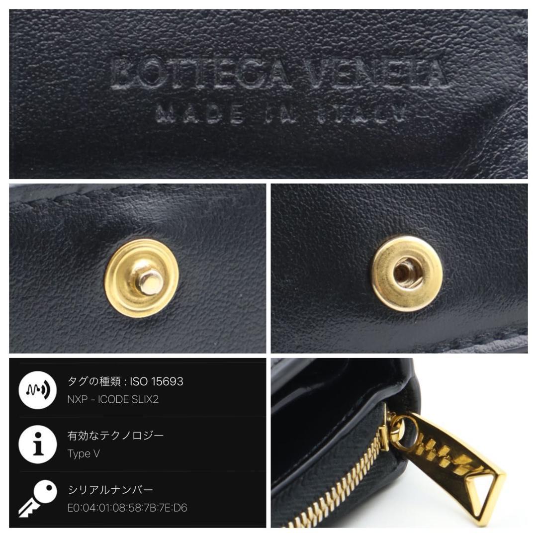 【極美品】BOTTEGAVENETA 折り財布　黒　コンパクトジップウォレット