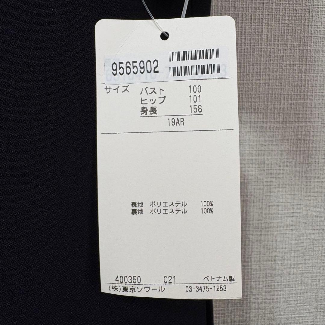 新品　東京ソワール 濃紺 フォーマル ロングジャケット 19号 ノーカラー