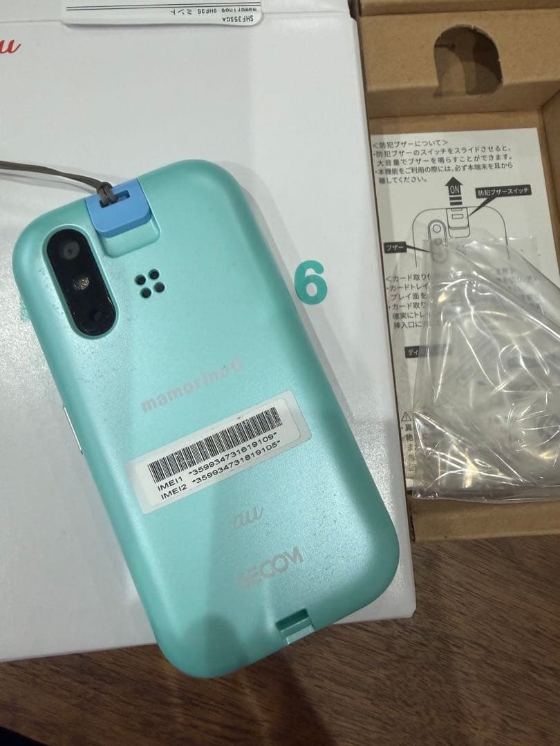 au mamorino6 ミントグリーン 本体