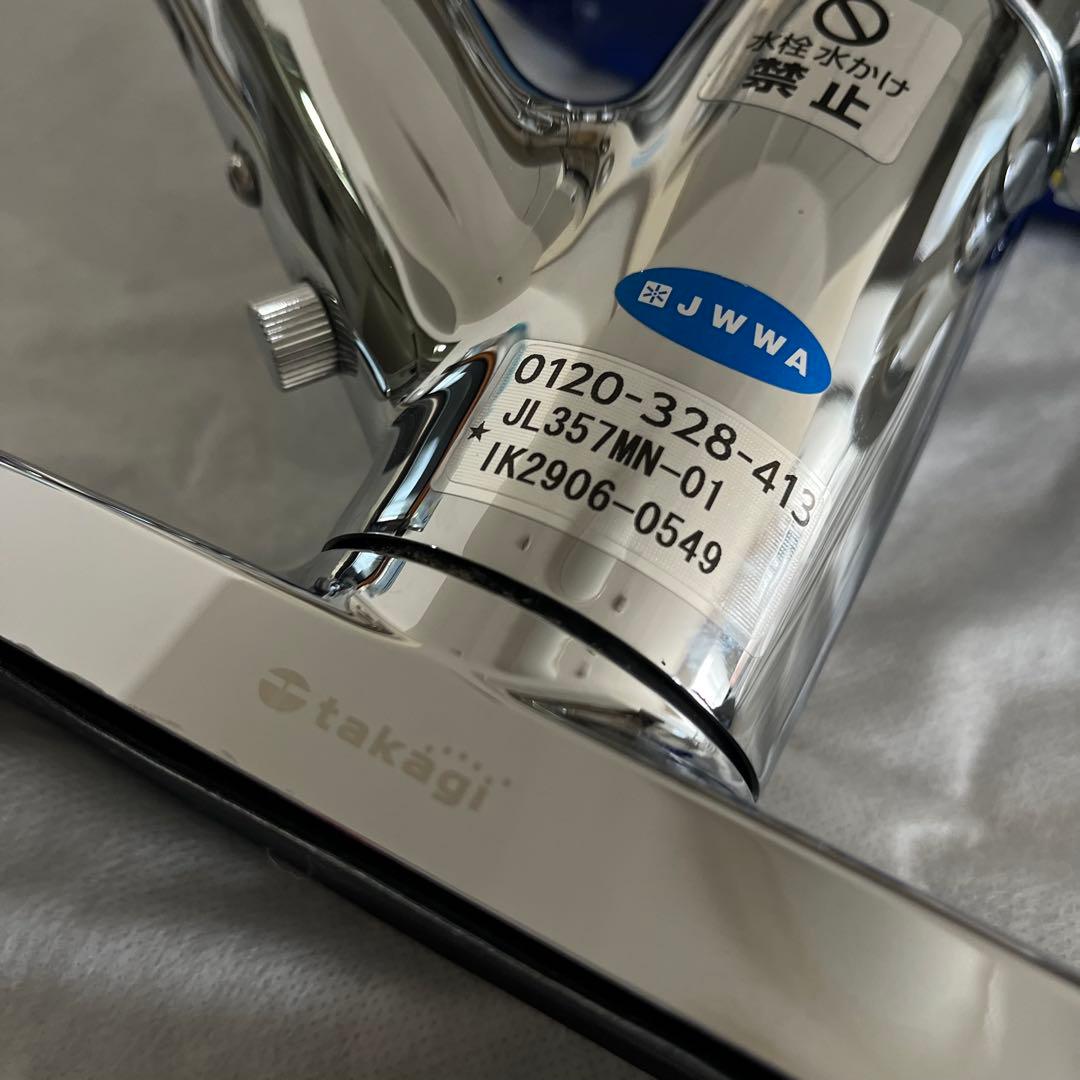 タカギ 蛇口一体型浄水器シングルレバー混合栓 2ホール型