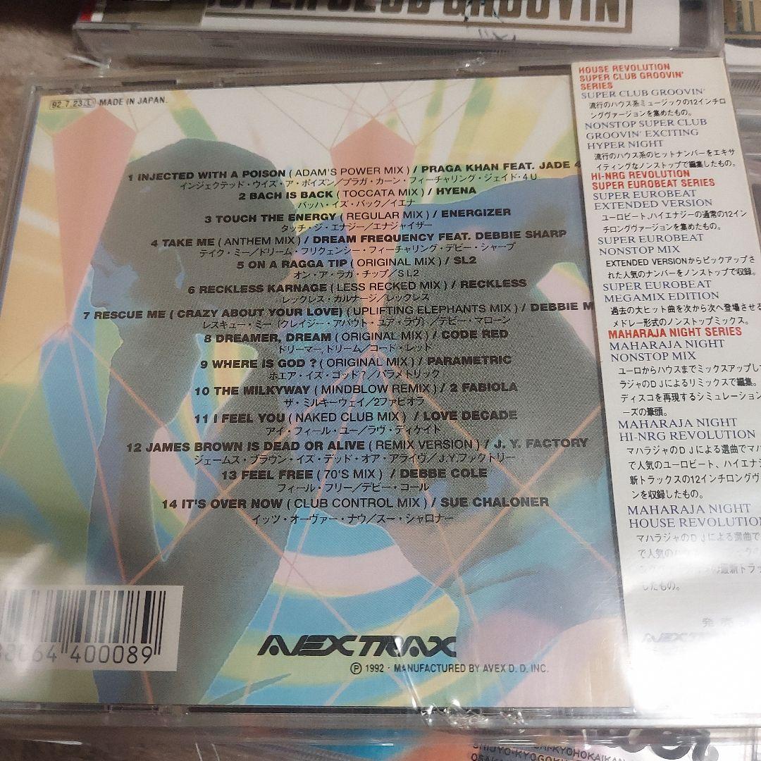 D*1様 洋楽スーパークラブグルーヴィンVol1～13セット計13枚