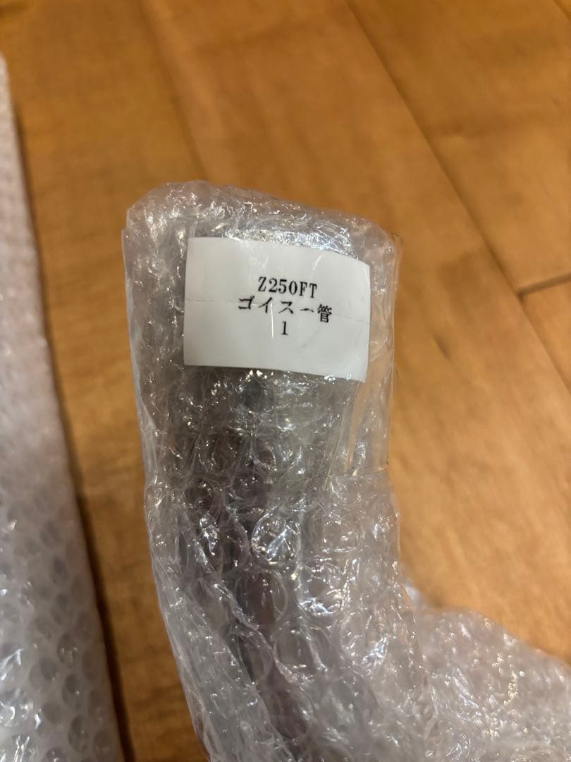 Z250FT/Z250LTD スーパーゴイスー管 メッキ