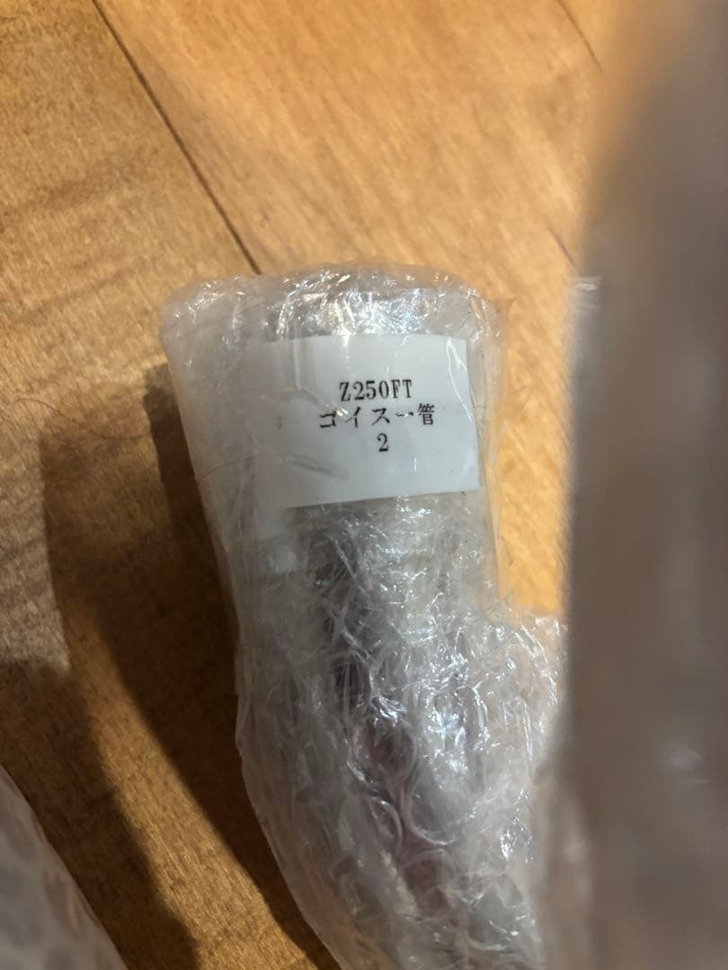 Z250FT/Z250LTD スーパーゴイスー管 メッキ
