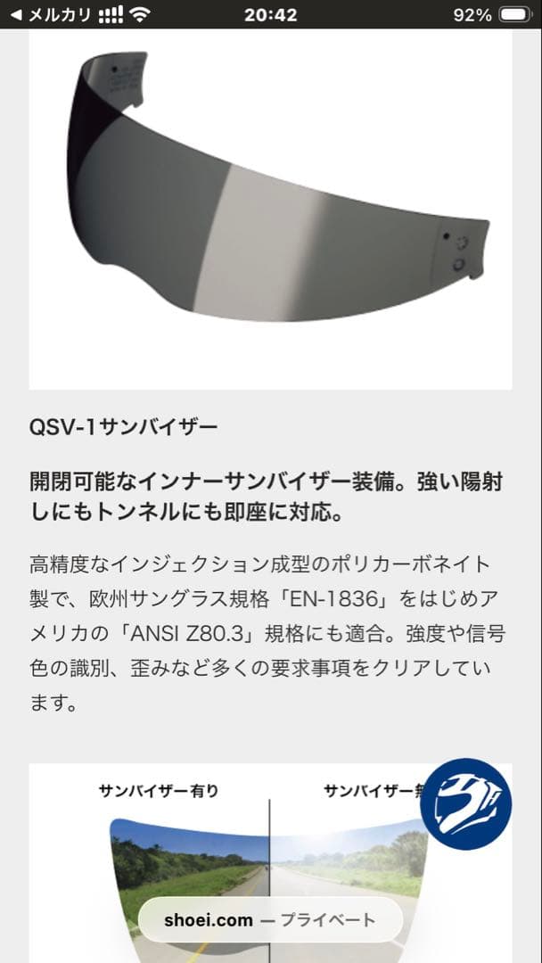 SHOEI J-Cruise ホワイト ジェットヘルメットLサイズ　美品