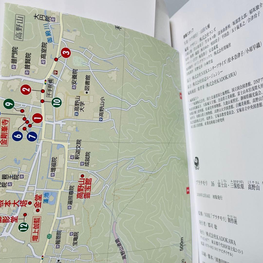 ✅【12冊セット】ブラタモリ 富士山 東京駅 真田丸 他