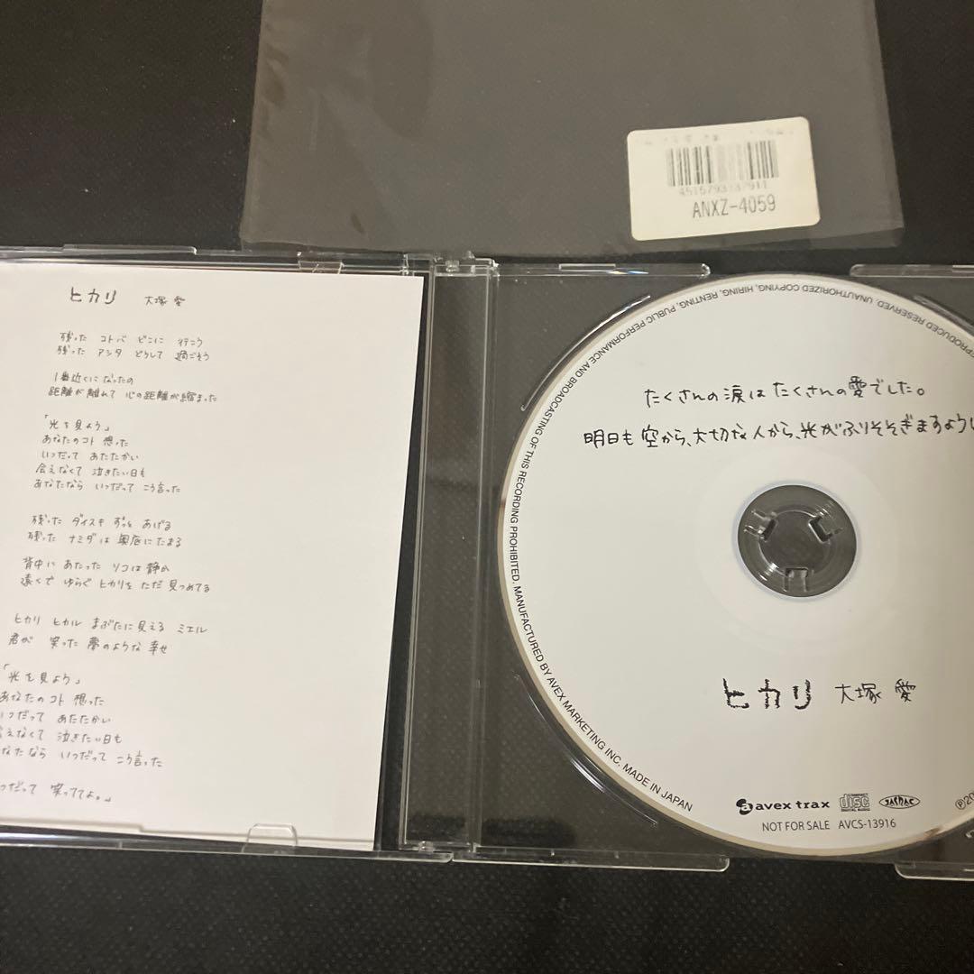 大塚愛 ヒカリ 直筆サイン入り CD