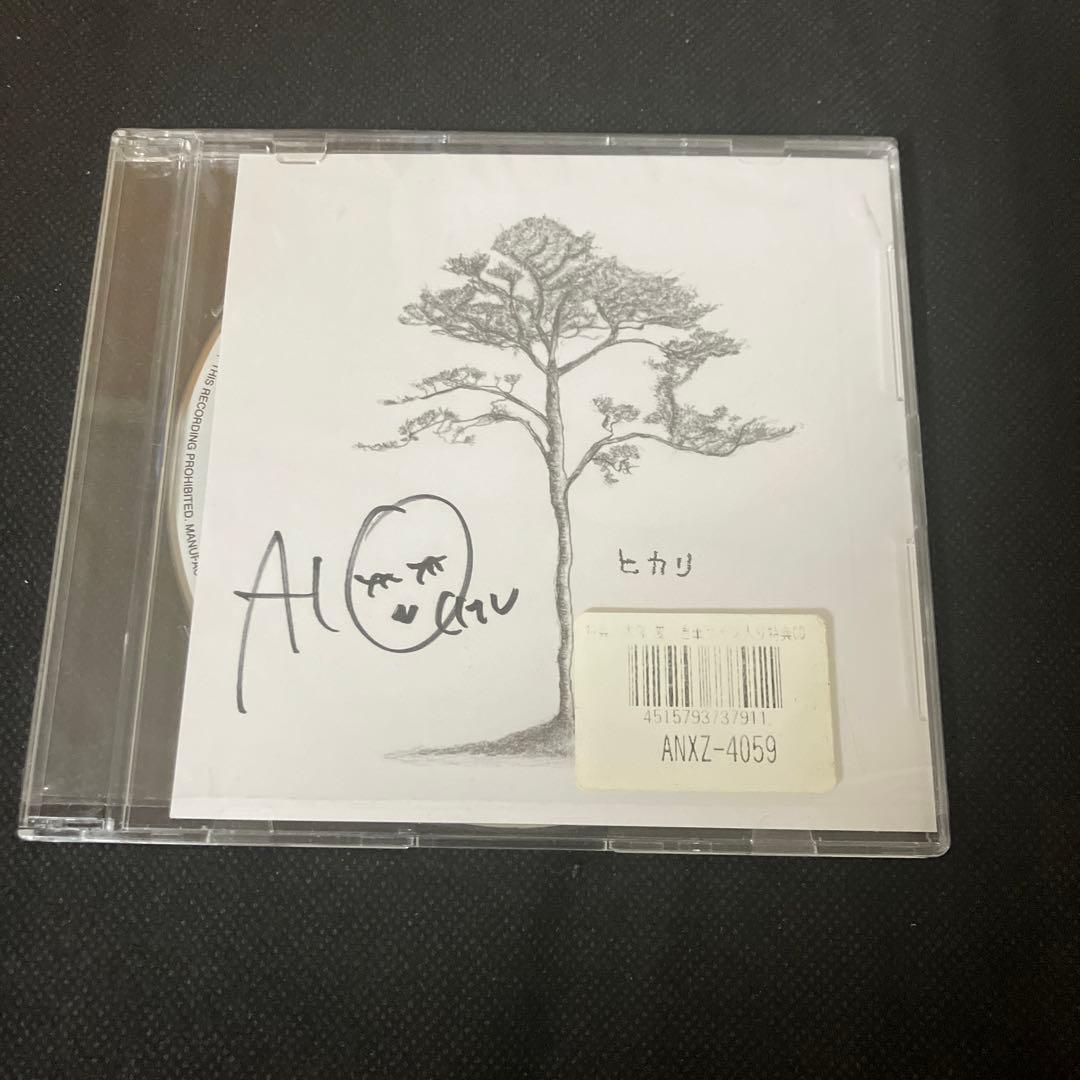 大塚愛 ヒカリ 直筆サイン入り CD