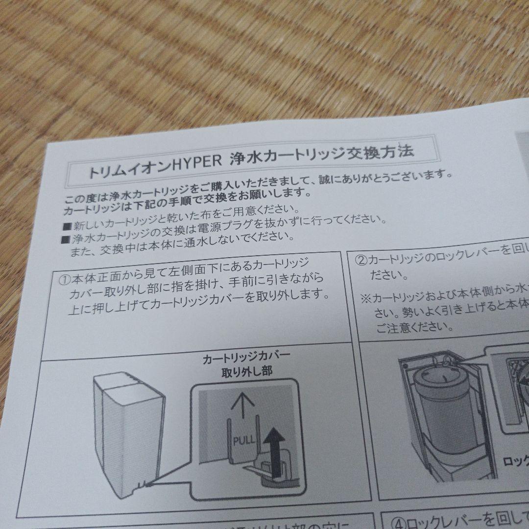 マイクロカーボン　CM2αカートリッジ　浄水