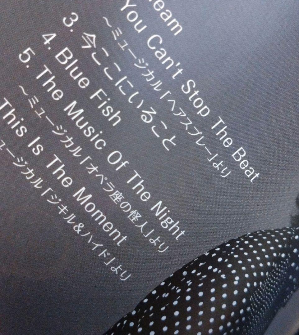 スターズDVD付井上芳雄山崎育三郎浦井健治アナザージャケットB帯付美品