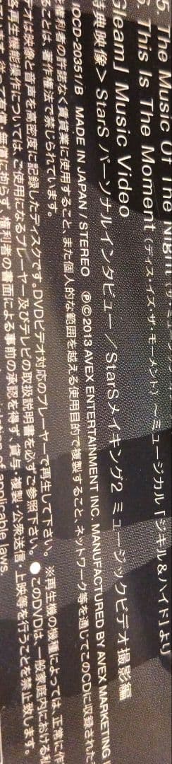 スターズDVD付井上芳雄山崎育三郎浦井健治アナザージャケットB帯付美品