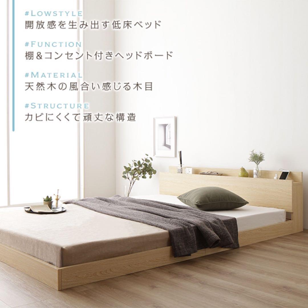 未使用品（新古品）シングル 低床ベッドフレーム ナチュラル　コンセント付き