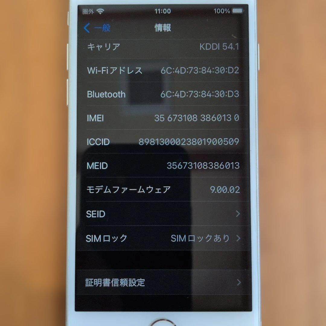 iPhone8 シルバー 256GB