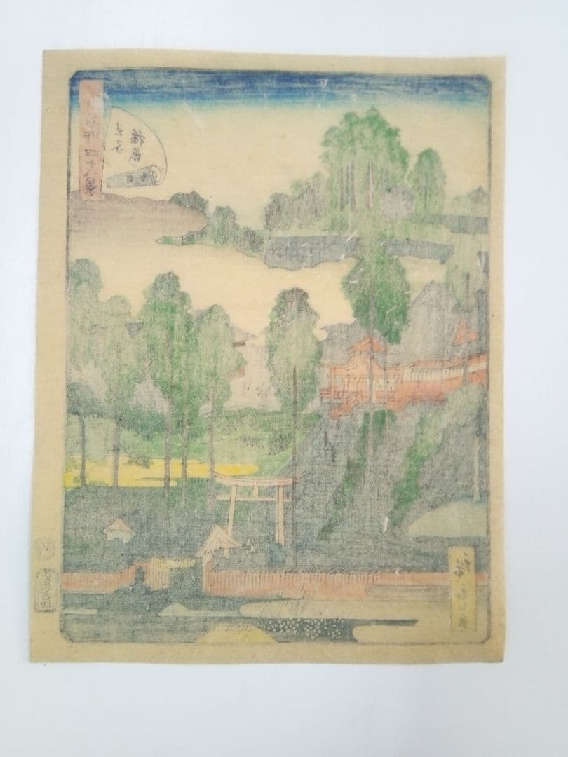 浮世絵、江戸名所四十八景王子稲荷、二代歌川広重画