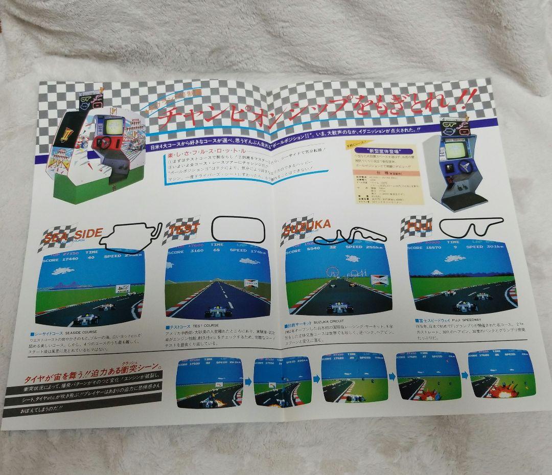 namco Pole Position II アーケードゲームパンフレットチラシ