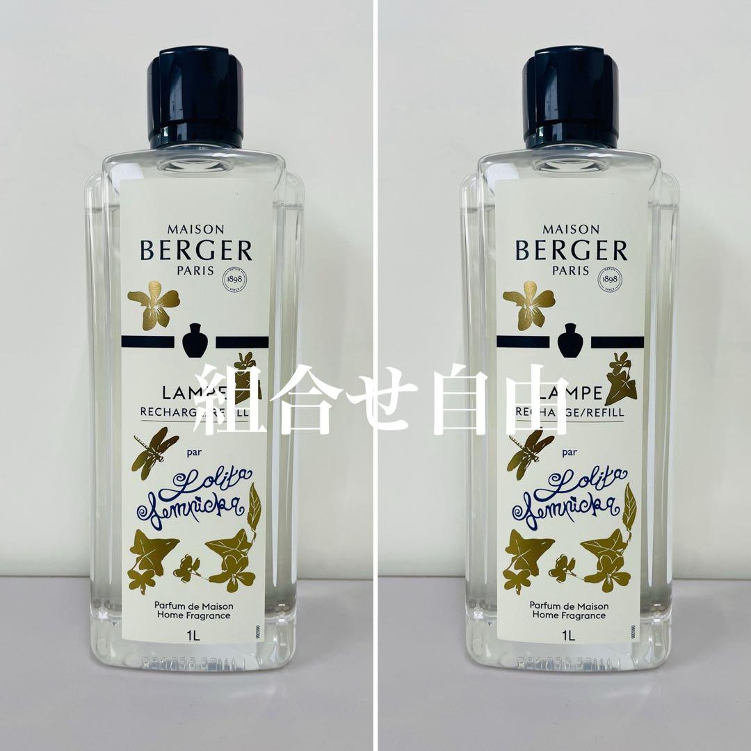 【正規品】ロリータ・レンピカ　2本　サンダルウッド　1本　ランプベルジェ