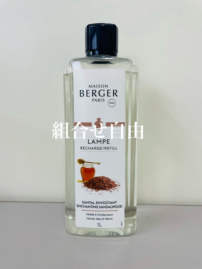 【正規品】ロリータ・レンピカ　2本　サンダルウッド　1本　ランプベルジェ