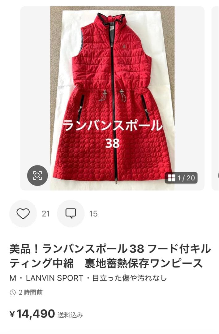 美品！ランバンスポール38ニットとナイロンのドッキングワンピース 黒