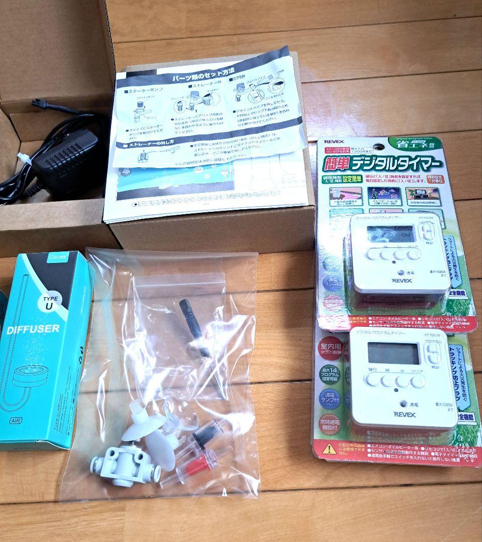 CO2ジェネレーターセット デジタルタイマー付