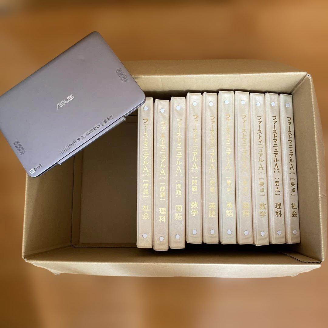 ファーストマニュアルa 要点・問題セット　高校受験対策　パソコン付