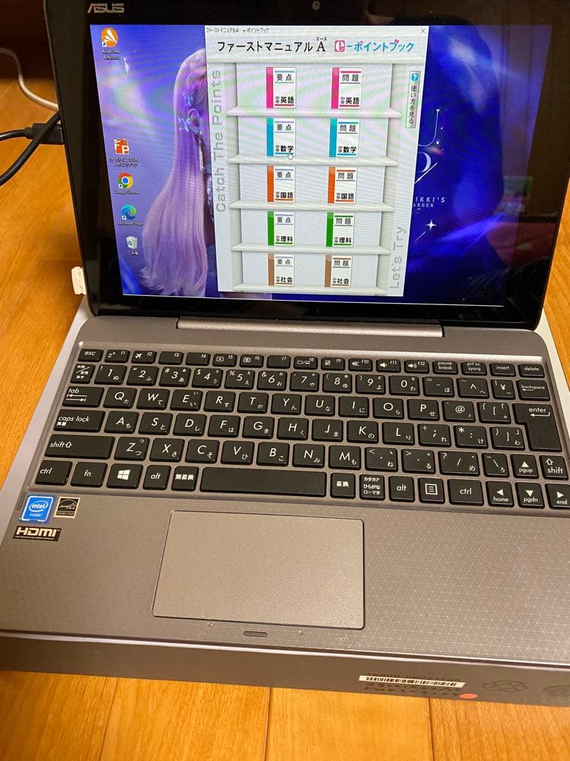 ファーストマニュアルa 要点・問題セット　高校受験対策　パソコン付