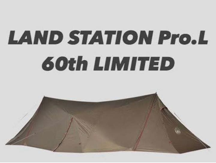 【限定品】60周年記念　スノーピーク　ランドステーション プロL